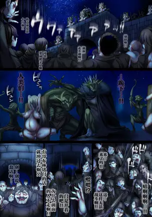 Zenmetsu Party Rape 4 -FINAL-