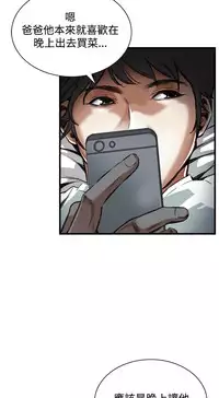 Take a Peek 偷窥 Ch.39~47 [Chinese]