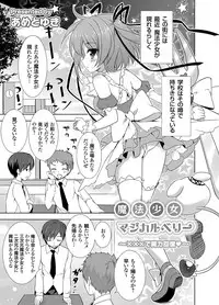 COMIC Grape Vol. 2 [Digital]