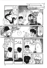 [Ruuen Rouga] Trouble Evocation Vol.1 Shinsouban