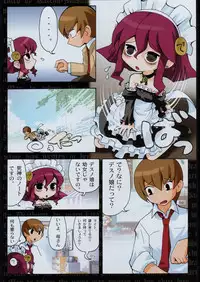 (C68)[Kacchuu Musume] Adachi Misemono Club