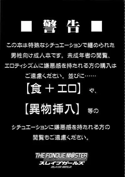 THE FONDUEM@STER Slave Girls