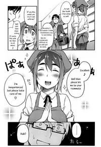 [Toruneko] Anoko to Iikoto [English]