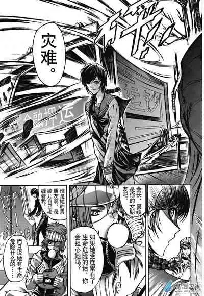 Chinese 神契 幻奇谭(刘冲L.Dart)01