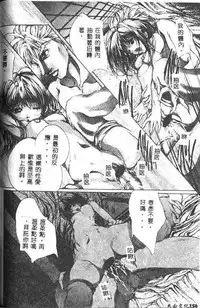 [Araki Kyouya] Haitoku no Scenario [Chinese]