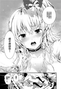 [Kuroiwa Madoka] Jealousy (COMIC ExE 03) [Chinese] [無邪気漢化組]