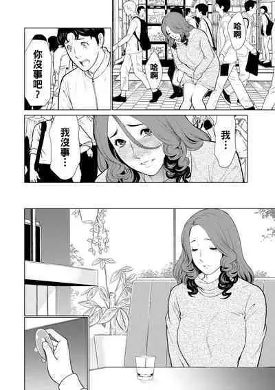 [Takasugi Kou] Hinodesou no Onna-tachi Ch. 1-6 [Chinese] [Digital]