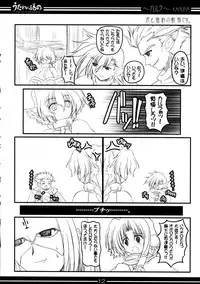 (C62) [BAHA-CHOP (Bahamucho)] You're Everything Ver.β (Utawarerumono)