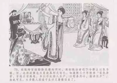 史上名妓 妓史星河(周于懿伦 张子明等 2017年7月)