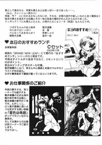 [Juushoku To Sono Ichimi (Tomozawa Shou)] Oidemase 22