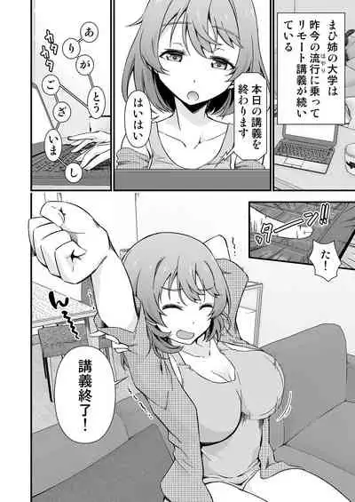 Netemo Sametemo Yume no Naka