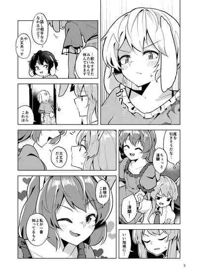 (C96) [Yoake Andon (Couch Potato)] Bittersweet Greenapple 2 (Touhou Project)