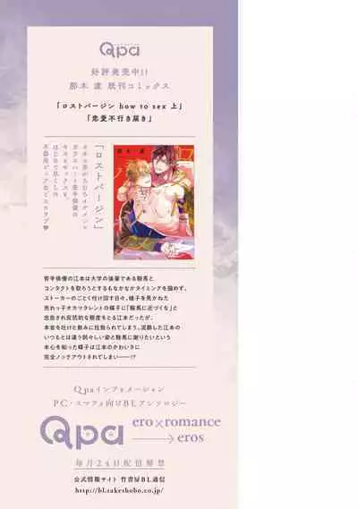 Lost Virgin how to sex Jyou