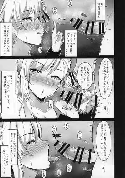 (C97) [Cow Lipid (Fuurai)] U-D-N-S (Fate/Grand Order)