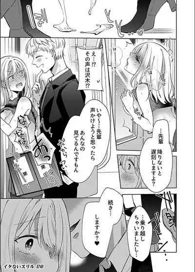 [Anthology] Bessatsu COMIC GEE Anthology Zettai Shicha Dame!! Chikan Genkin!!
