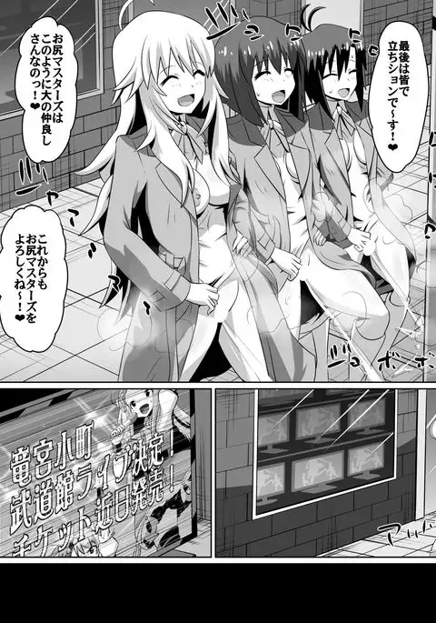 Frustrated!! Idol Despair ~Girls Who Couldn't Become Popular Idols~