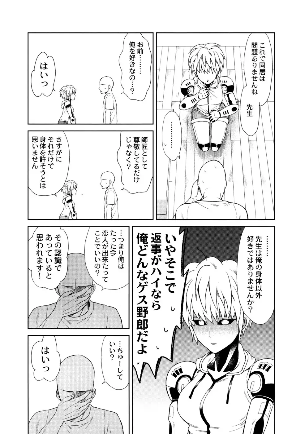 My disciple will not return