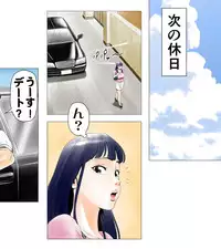 [エッチな体験談告白投稿男塾]ごめんね、今日のデート行けなくなっちゃった。（元AV男優教師のキモ山先生改良版）