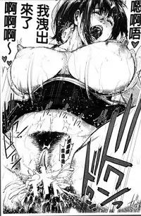 [Oobanburumai] Hatsukoi wa Chikan deshita. [Chinese]