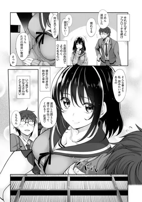 Egao o Sakasete