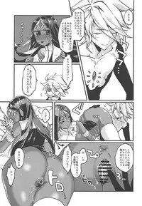 (COMIC1☆13) [Mutsuashi (Rokkotsu)] Sazukari no Eiyuu wa Hodokosarenai!! (Fate/Grand Order)