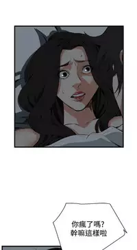 Take a Peek 偷窥 Ch.39~57 [Chinese]中文