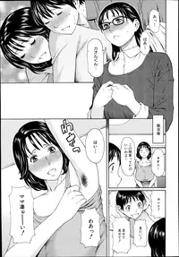 [Takasugi Kou] Itoshi no Musuko wa Dare no Mono? Ch. 1-3