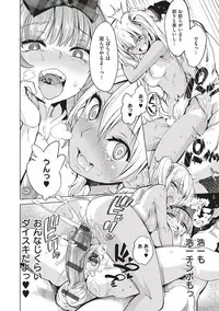 [Tamon Ketsuyuki] Zettai Kimi to Sex Suru kara. [Digital]