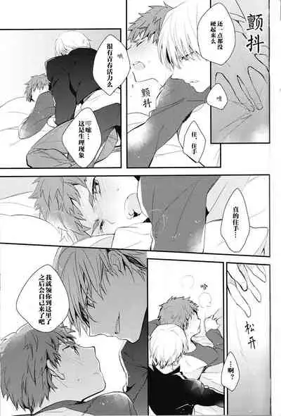 (SUPER22) [Shoujou (Cloe)] Doku o Kurawaba (Fate/stay night)) [Chinese]