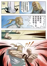 [Tora Shutsubotsu Chuui (Zelo Lee)] Midara no Kenja (Fullmetal Alchemist) [Chinese]