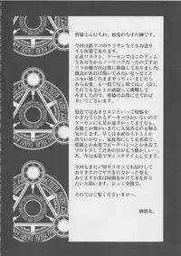 (C77) [Breakin' Bakery (Sakaki Utamaru, Ranmaru)] Bure Tetsu (Tekken) [English] [SMDC]