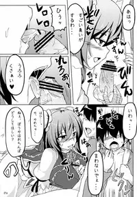 (C81) [Arysuivery & Chiyohan (Ayakase Riberi, Chiyoko)] Kasen ni Medizin 2 (Touhou Project)