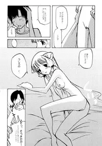 (C62) [C.Bjim (Togawa Hanamaru, Tamanoi Iroha)] Super Storawberry (Utawarerumono, Chobits)