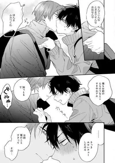 [(Kuroda kurota)] Instant Ad-lib lover [Digital]