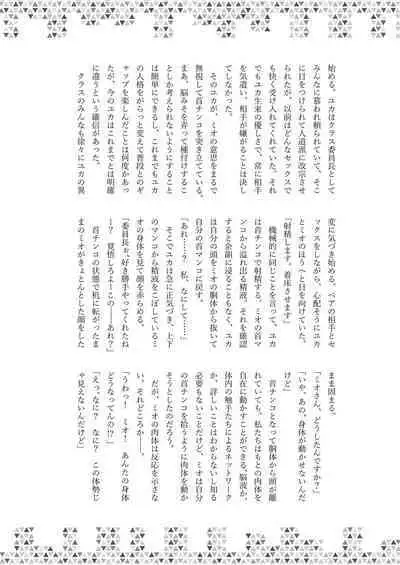 Dick Neck Mix! Vol. 3 BluArch & Various Kubichinko Goudoushi