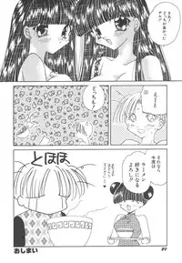 [Hirano Yuuya] Wonderful World