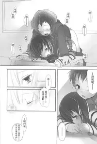 [Fujisaki Hikari] Chanto "Suki"tte Yutte? [Chinese] [najizhimo个人汉化]