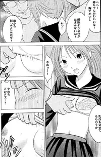 [Crimson Comics (Carmine)] Ichigo Ichie (Ichigo 100%)