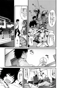 [Uchi-Uchi Keyaki] Setsuzoku Sareta Onna