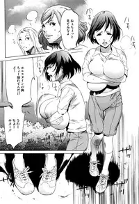 [Psycho] Hanbun Omocha