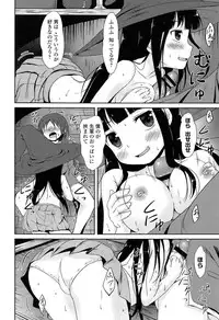 [broiler] Loli Bocchi.