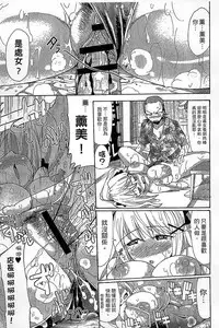 [Sakazaki Freddie] Funjuu Gakuen - Squirt School [Chinese]