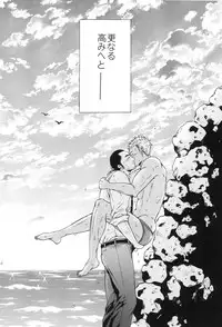 [Good Bye Life (Melu)] 100 Man Mairu no Mizu no Soko [Digital]