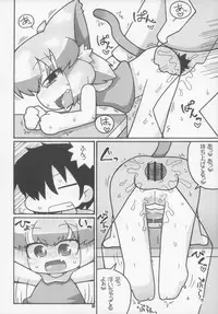 (C83) [Gururido (Various)] Ero Neko-san Trilogy Anal Silver