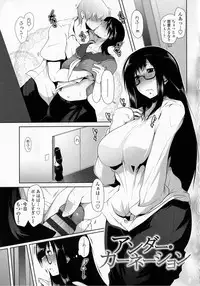 [Maban] Hatsujo Lovers