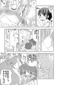 (C70) [TERIYAKI NIKUMAN (Gerotan)] 1126 Tsukarou genghis kha-n (ToHeart2)