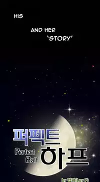 Perfect Half Ch.1-25 (English) (Ongoing)