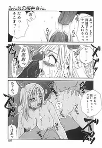 [Ureshino Megumi] Hakoiri-Musume