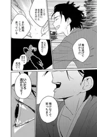 [SCO.LABO (shoco)] Samurai Lover