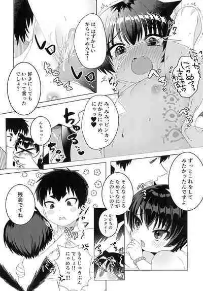 [LUV 3 DO (don9ri)] Kagachi-san Chino neko-san (Hoozuki no Reitetsu)